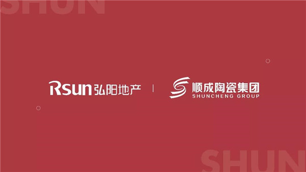 麻豆精品国产成人无码小说集团中标弘阳地产瓷砖供应战略合作项目